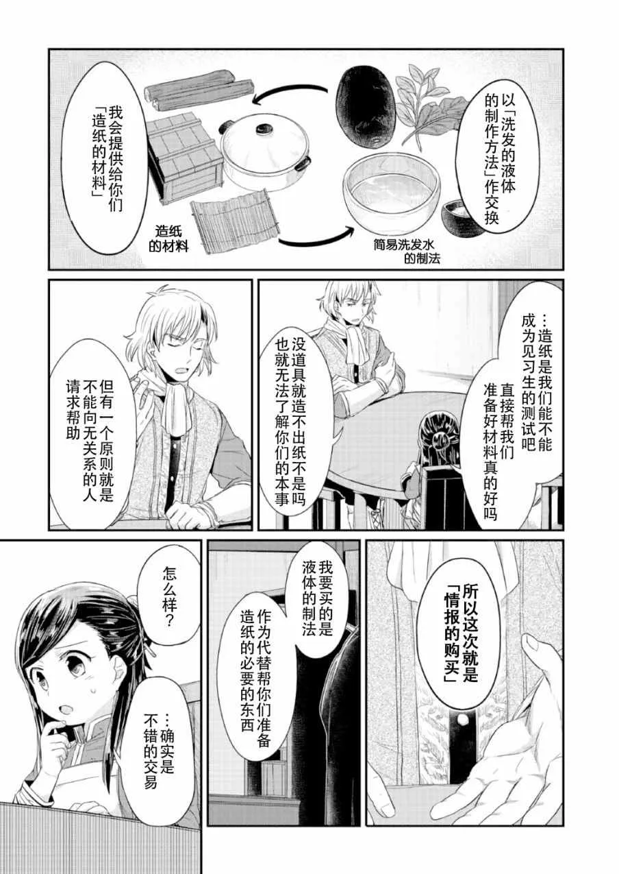 第14话 第11页