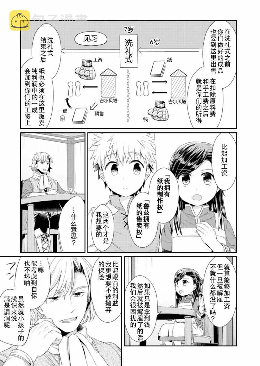 第14话 第13页