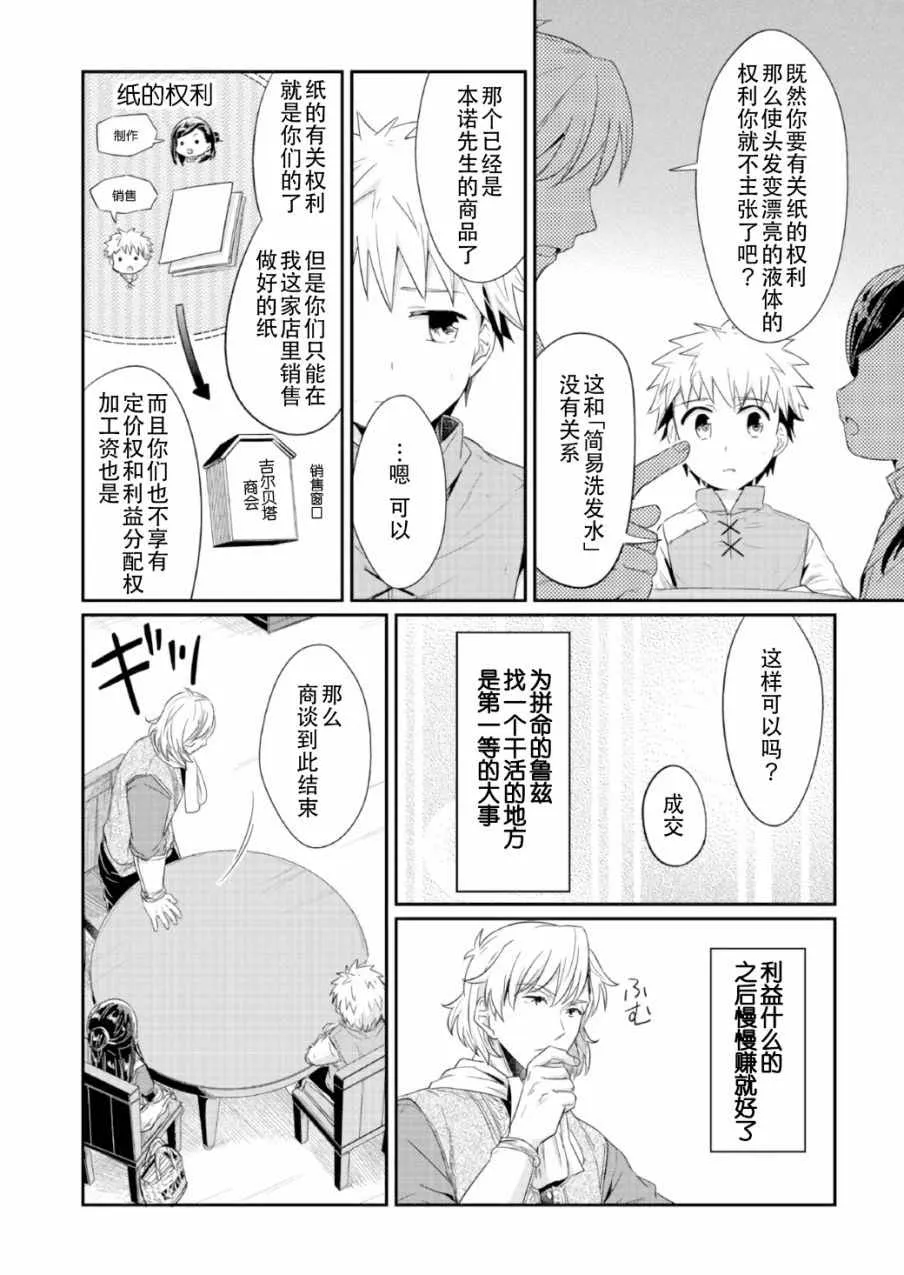 第14话 第14页