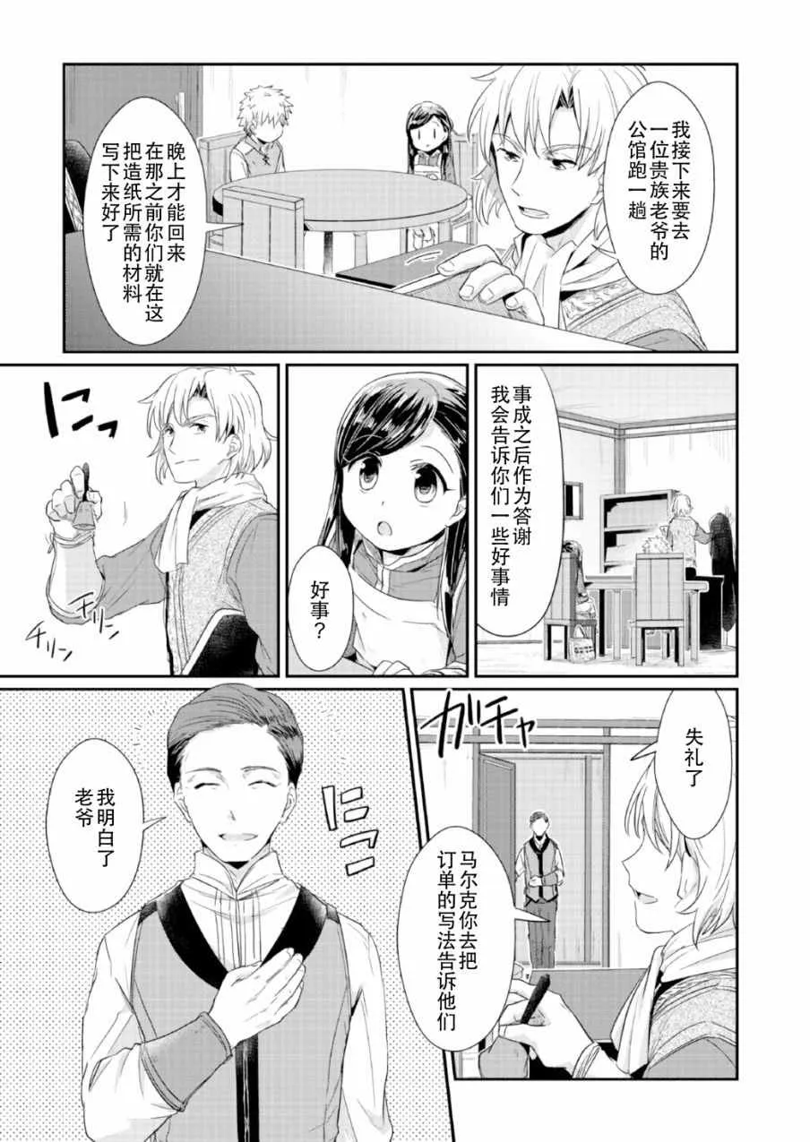 第14话 第15页