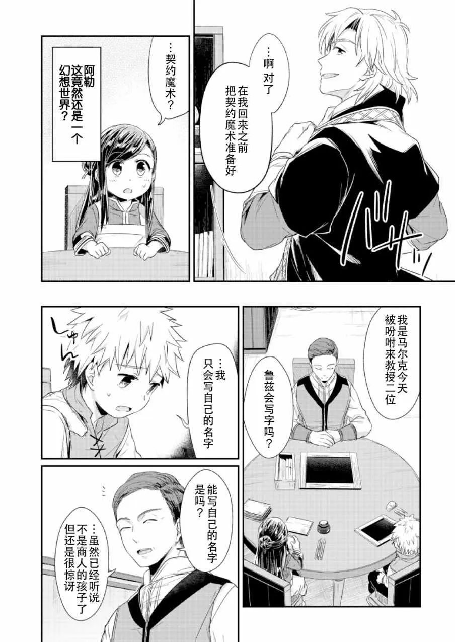第14话 第16页