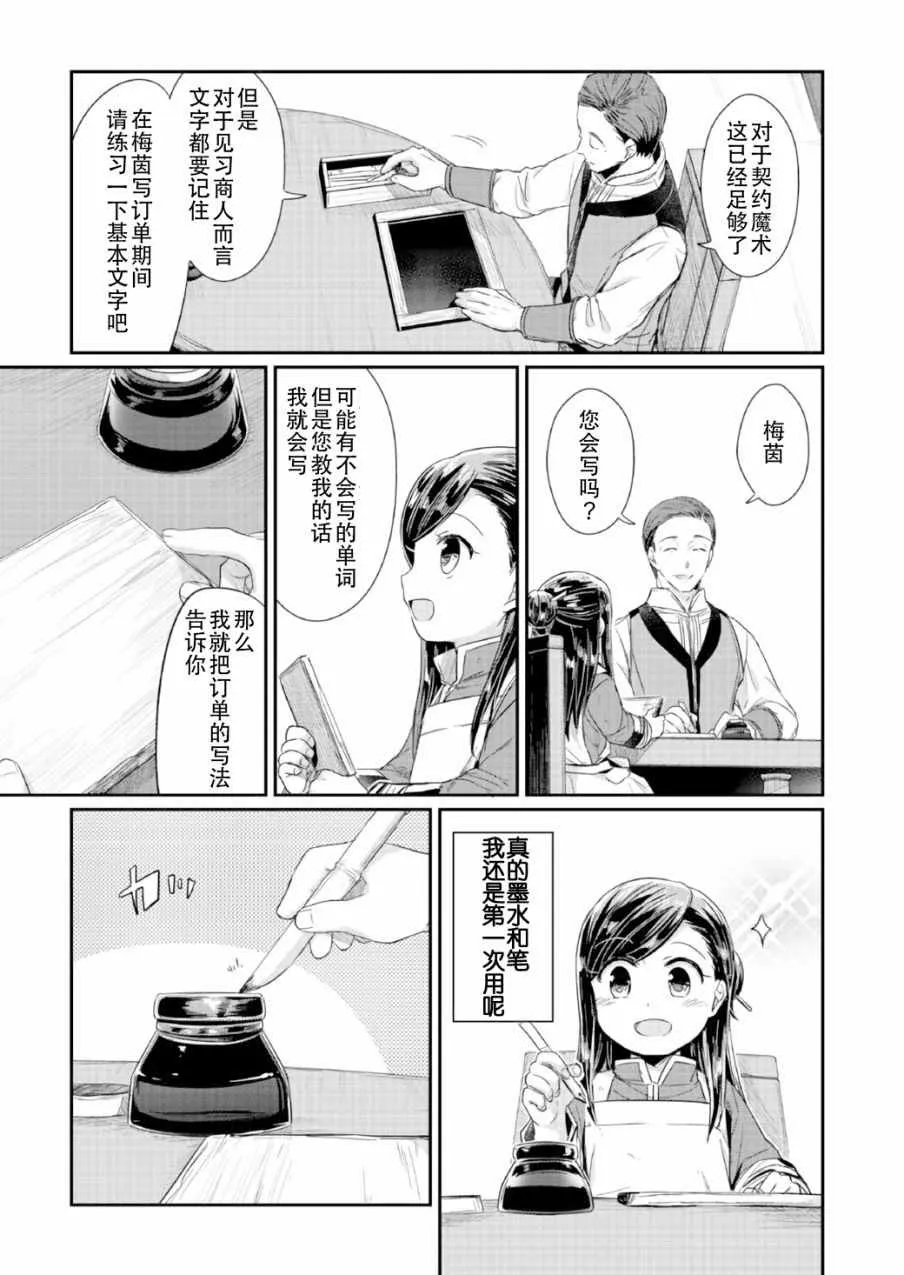 第14话 第17页