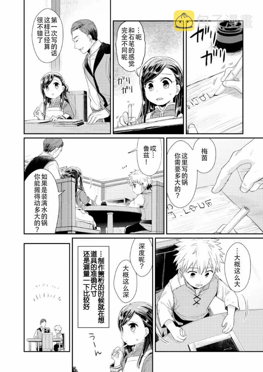 第14话 第18页