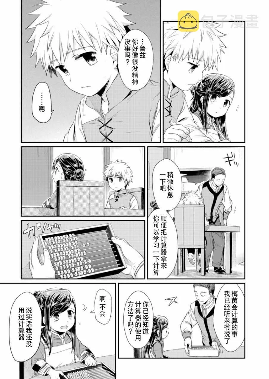 第14话 第19页