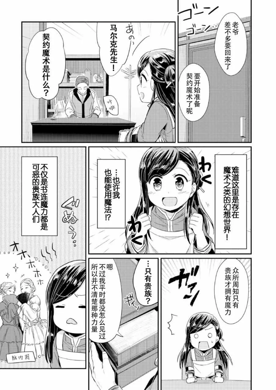 第14话 第21页