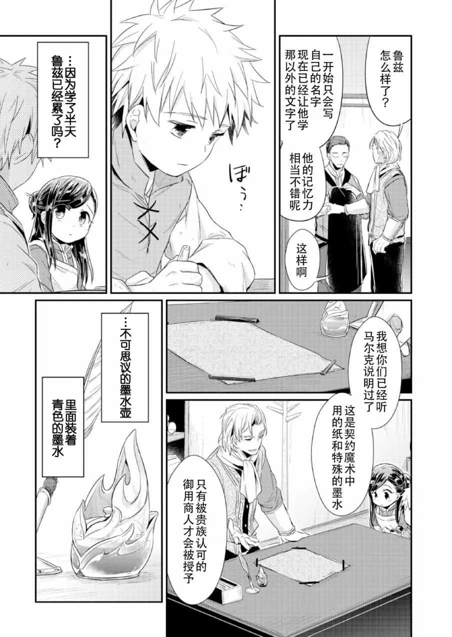 第14话 第23页