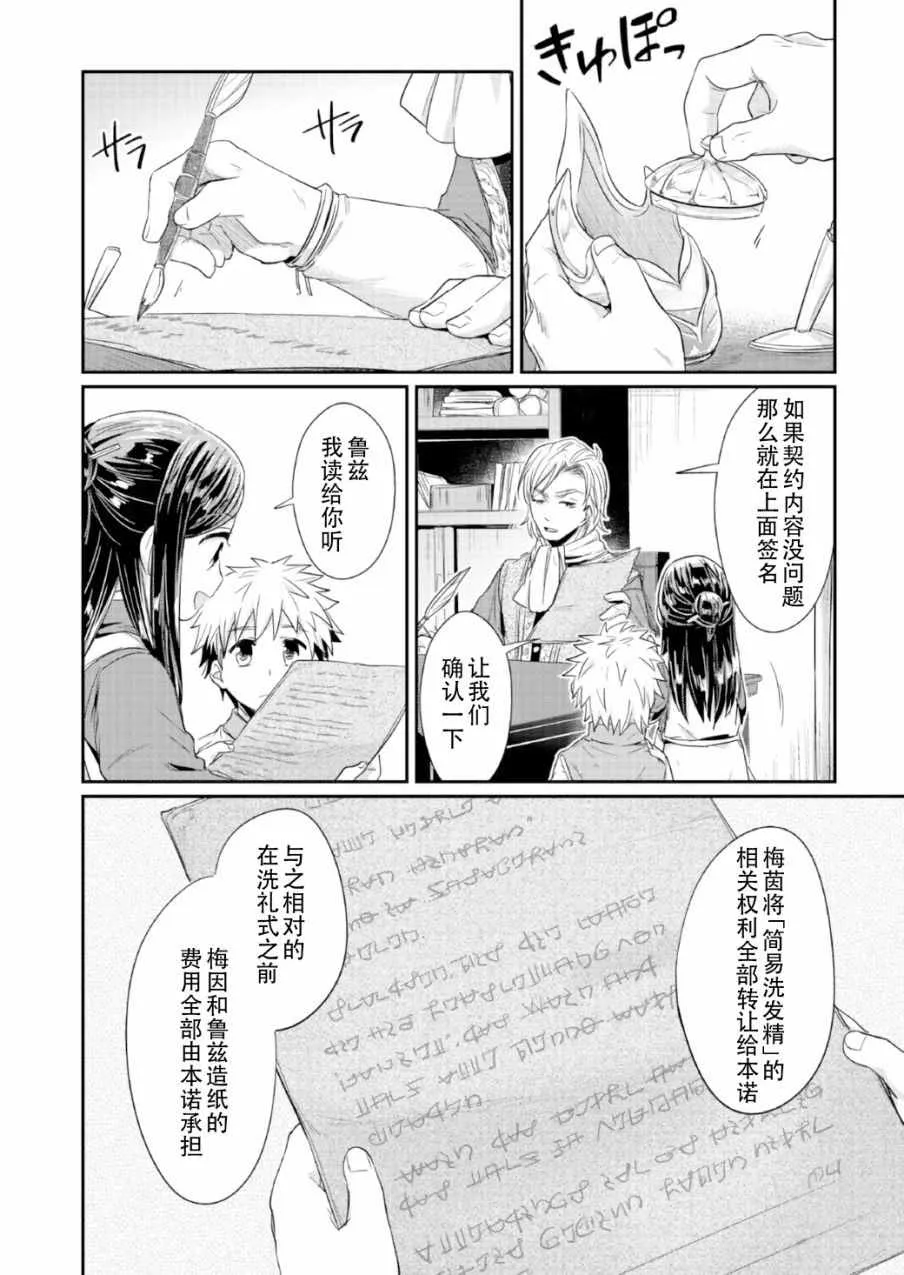 第14话 第24页