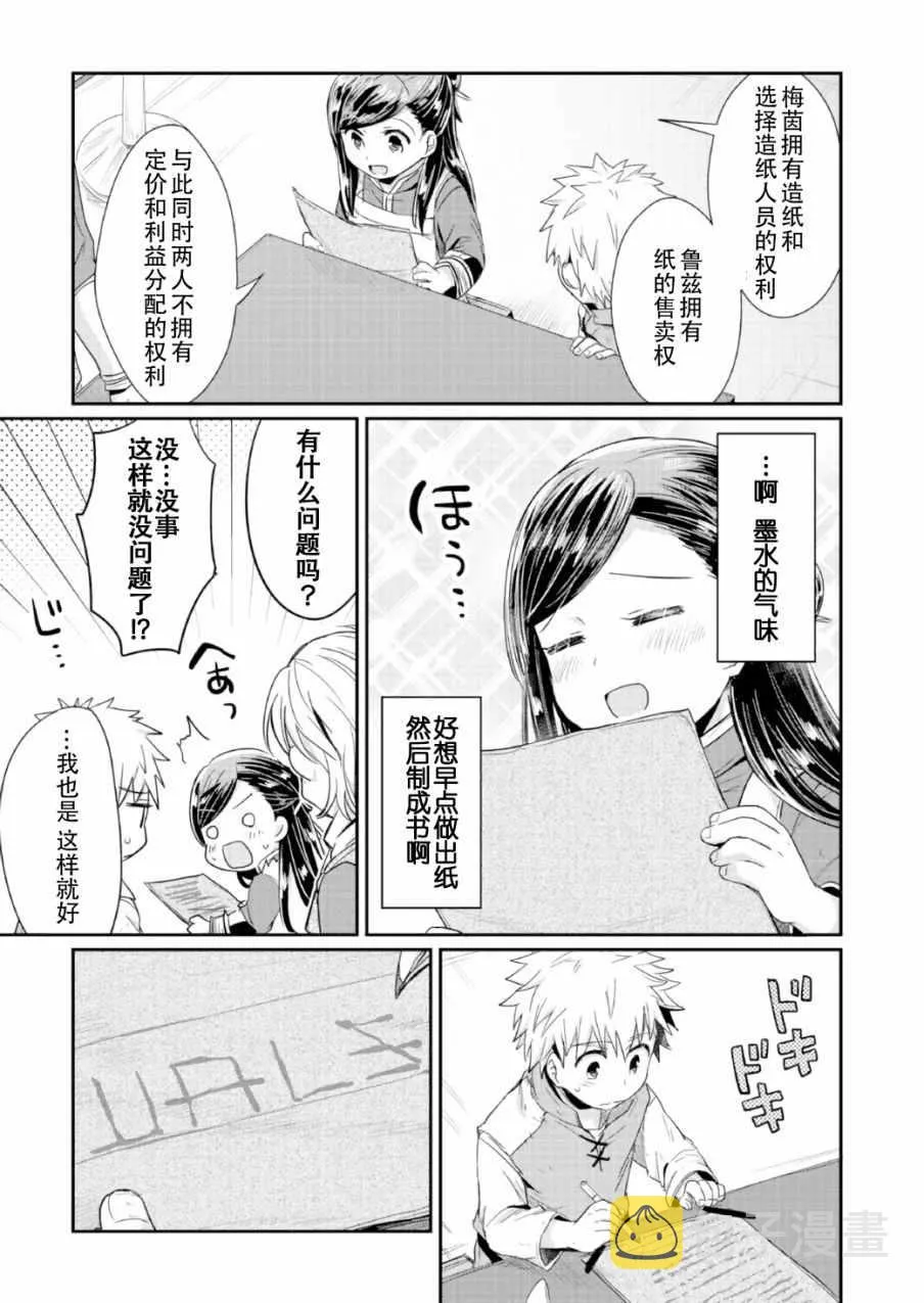 第14话 第25页