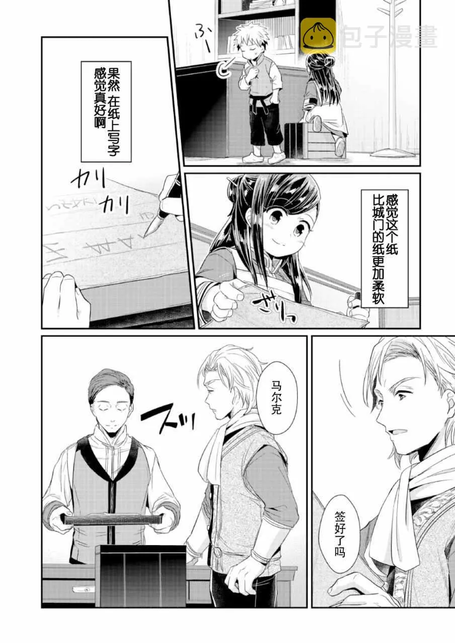 第14话 第26页