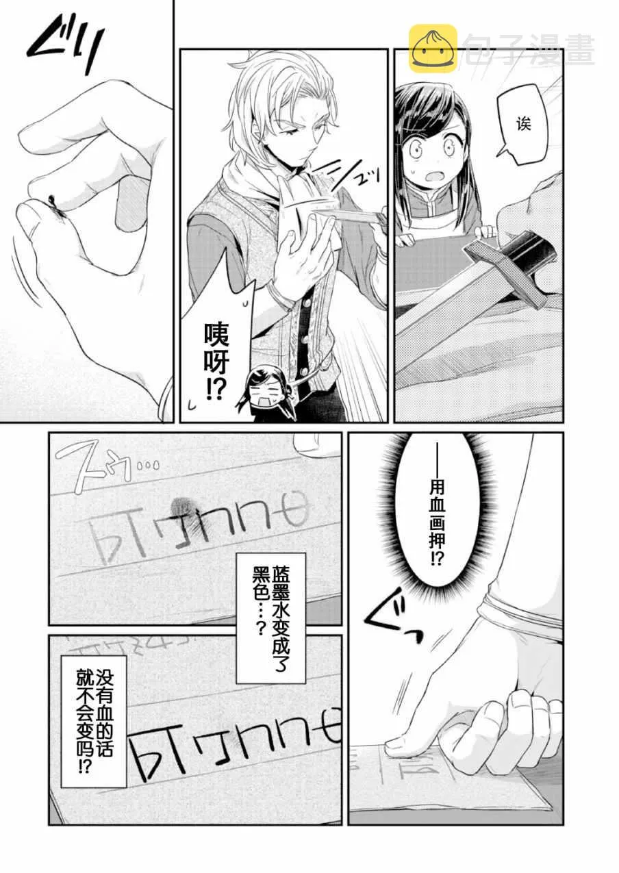 第14话 第27页