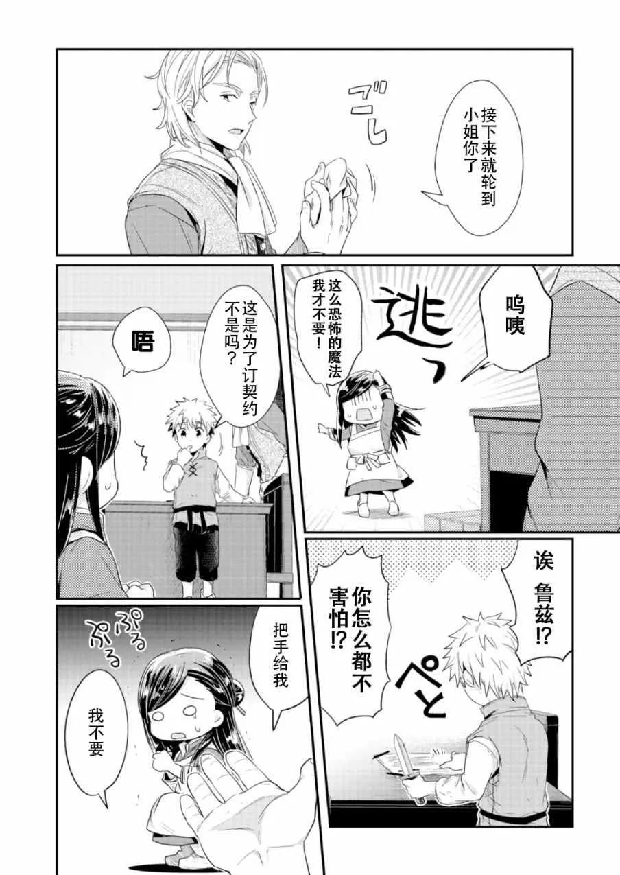 第14话 第28页