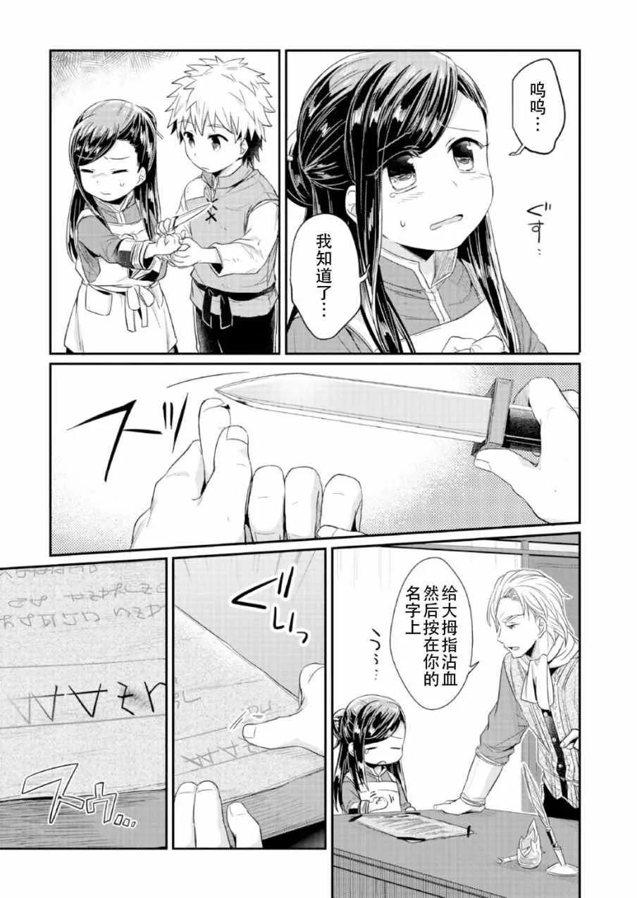 第14话 第29页