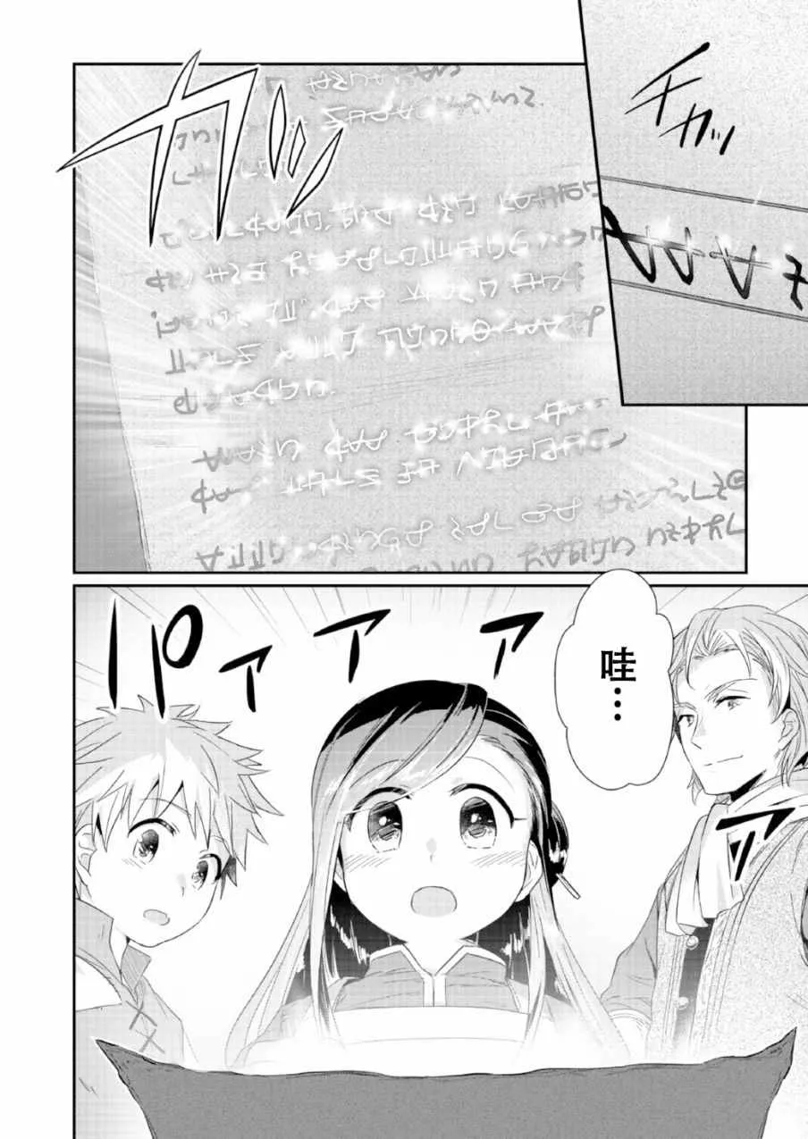 第14话 第30页