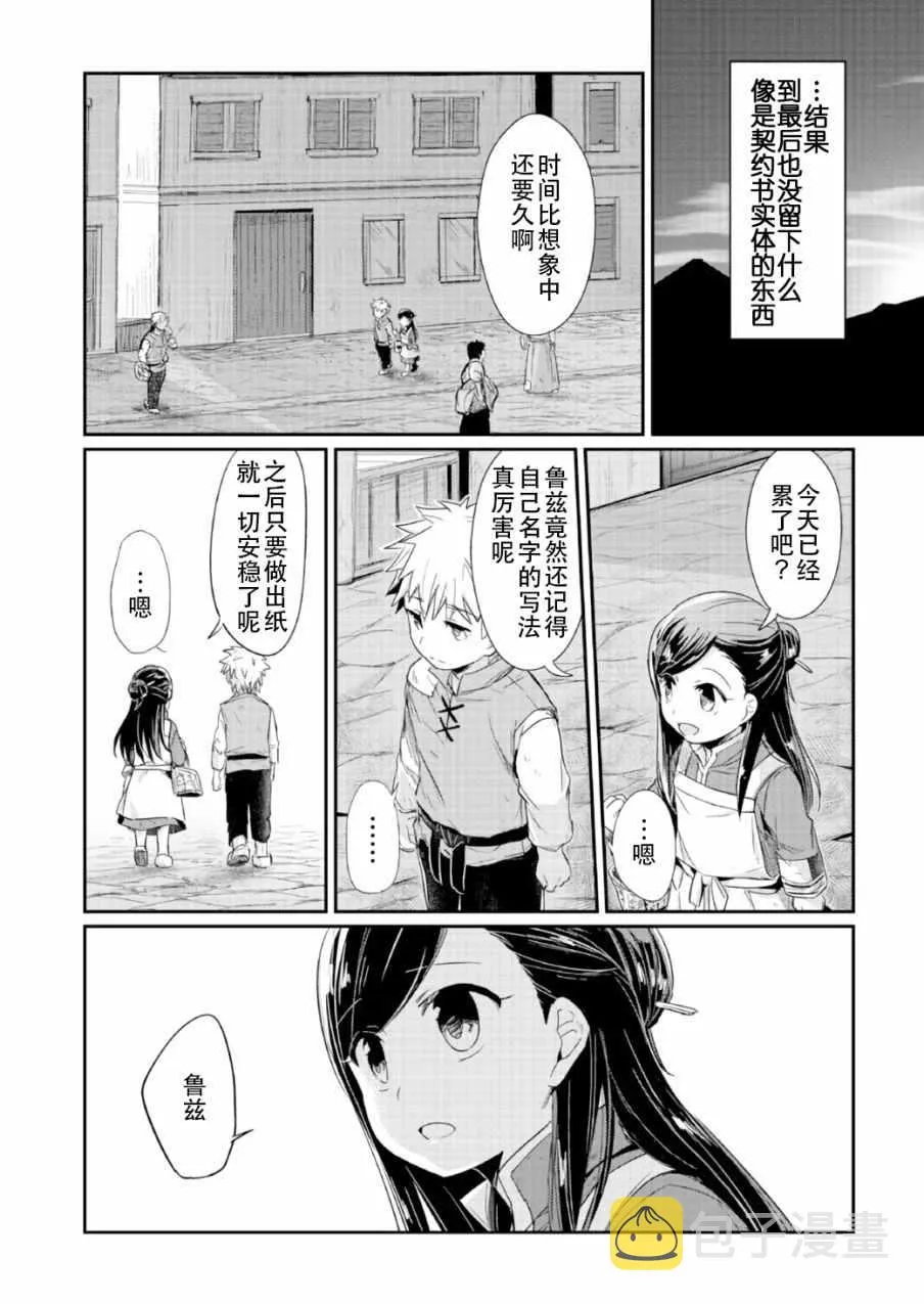 第14话 第32页