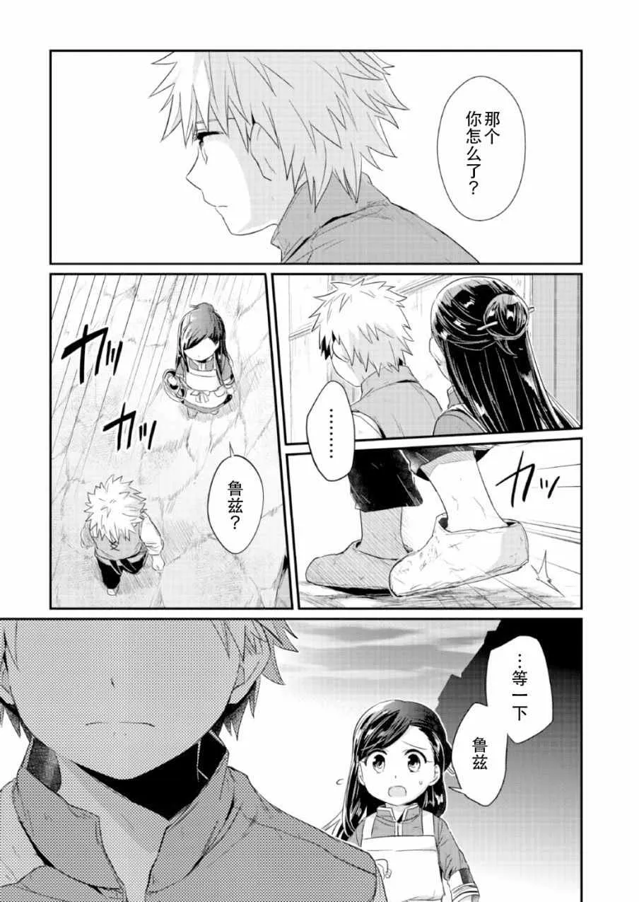 第14话 第33页