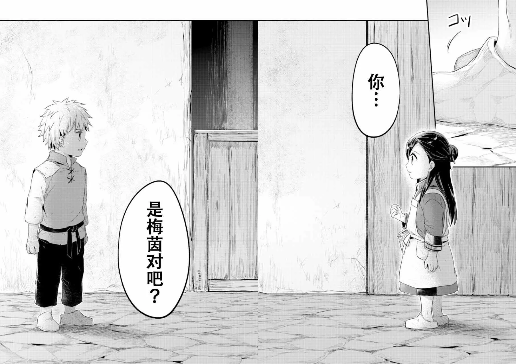 第14话 第34页
