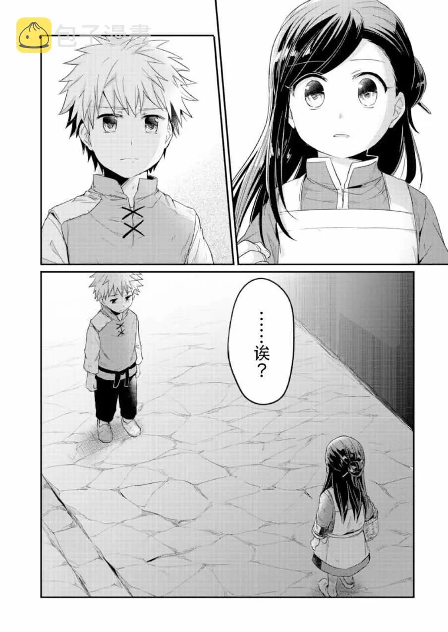 第14话 第35页