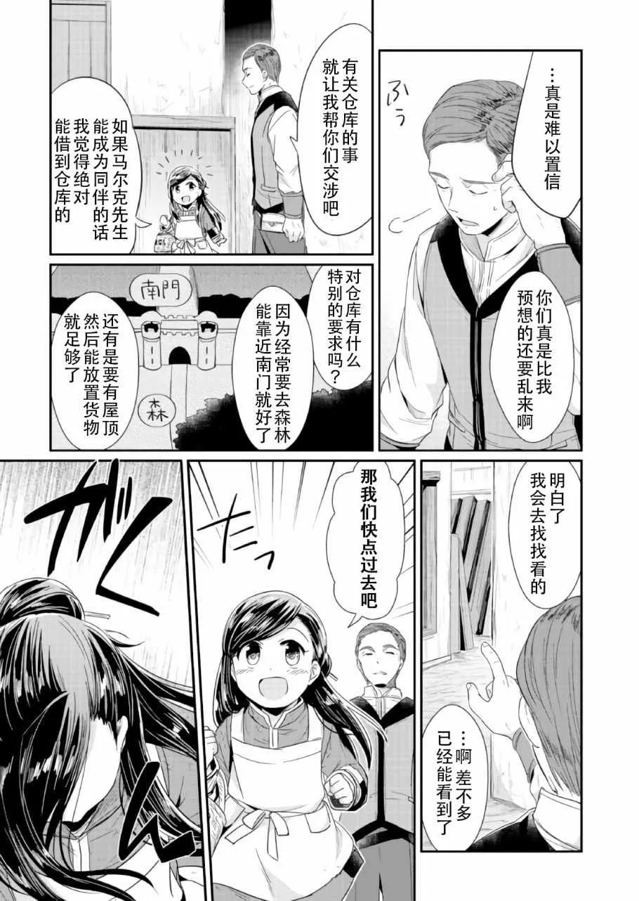第15话 第13页