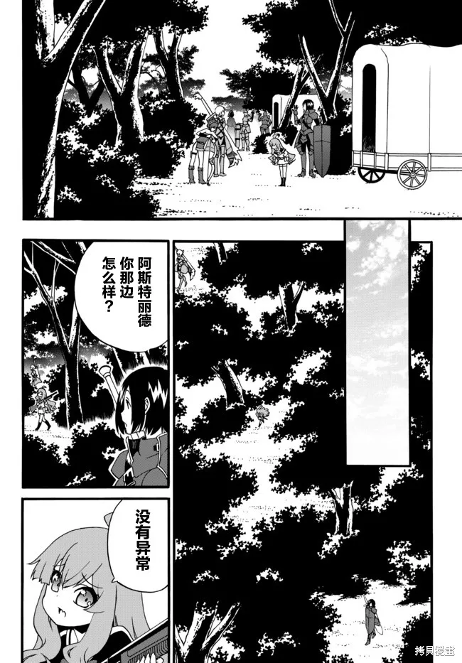第55话 第6页
