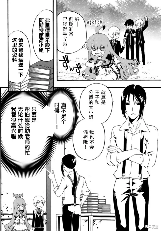 第53话 第4页