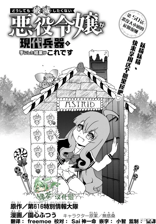 第50话 第1页