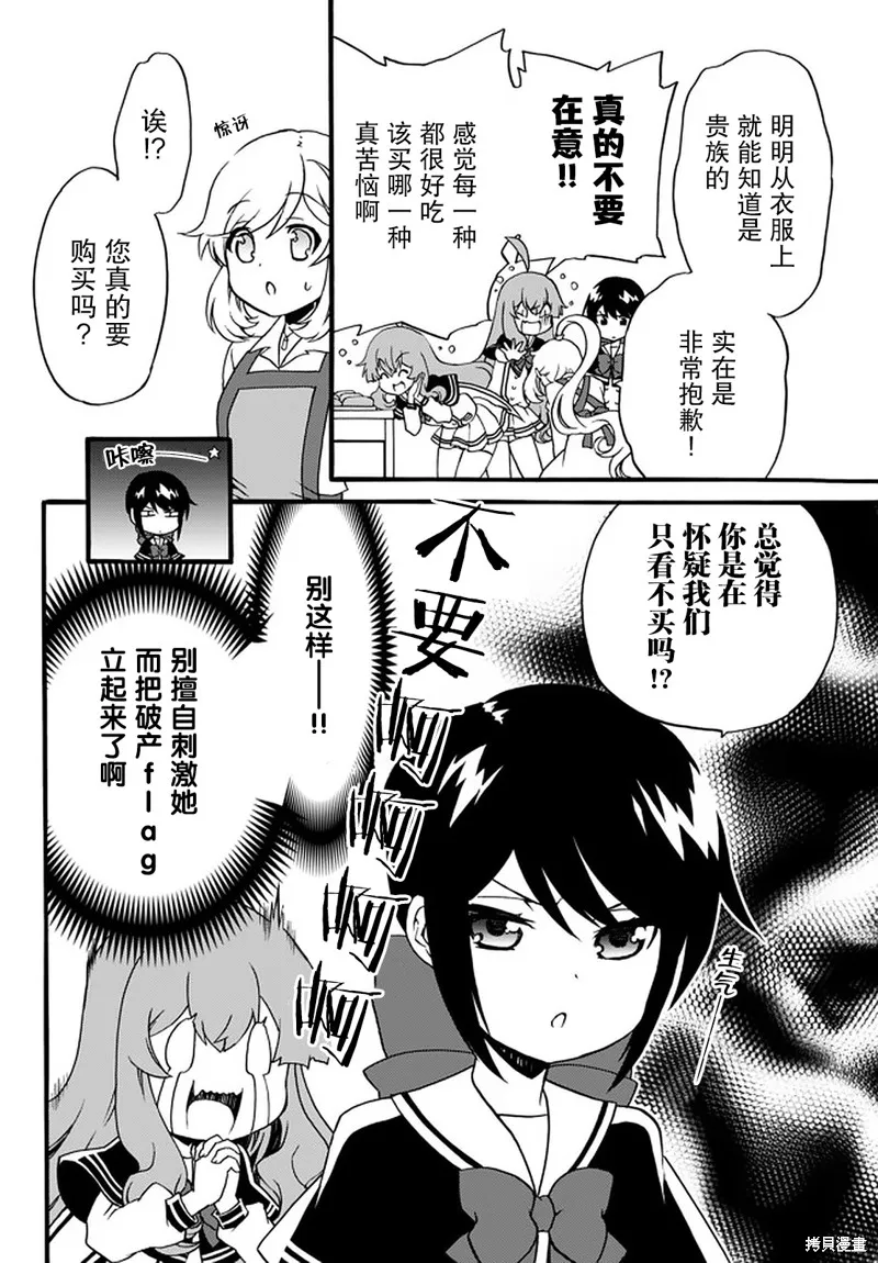 第47话 第4页