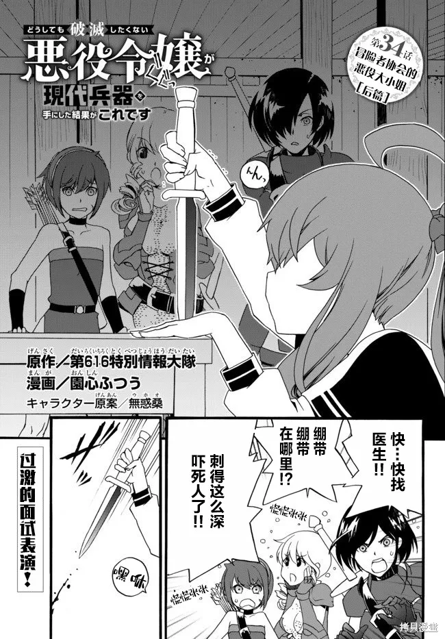 第34话 第1页