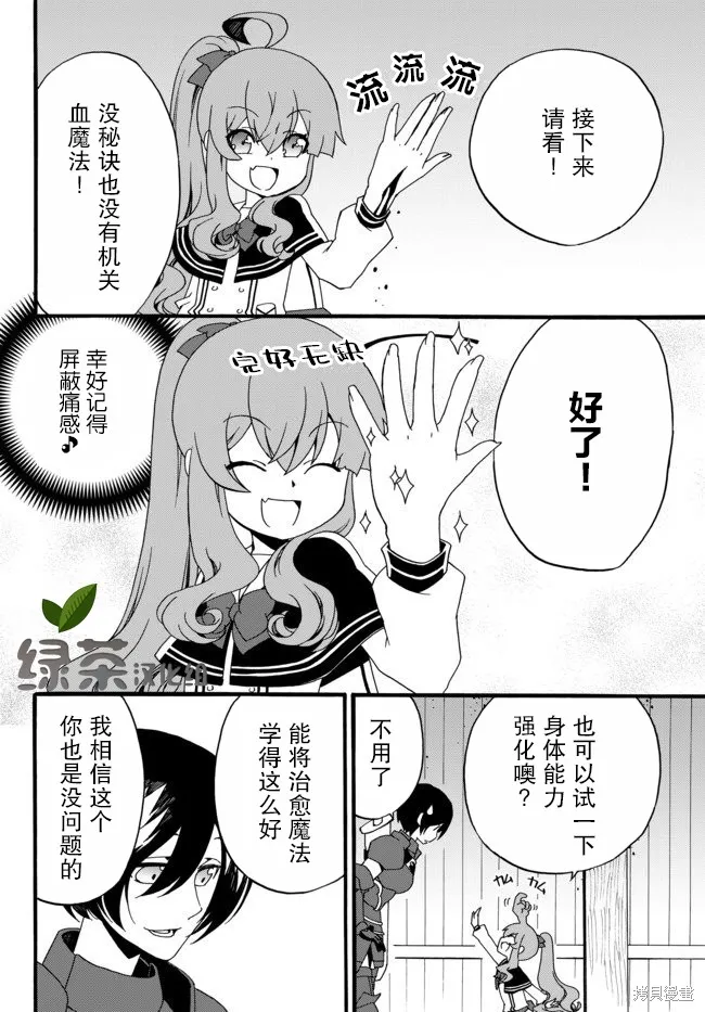 第34话 第2页