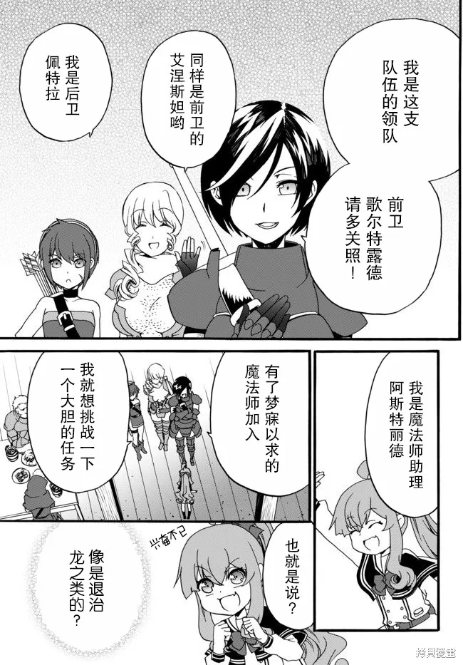 第34话 第3页