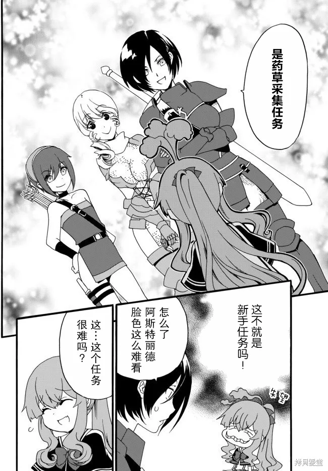 第34话 第4页