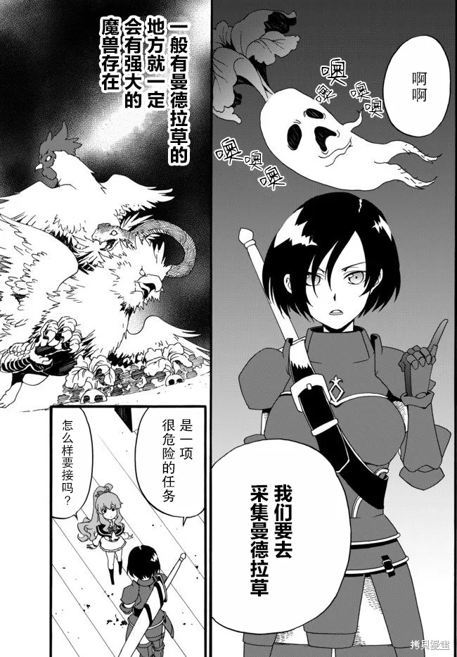 第34话 第5页