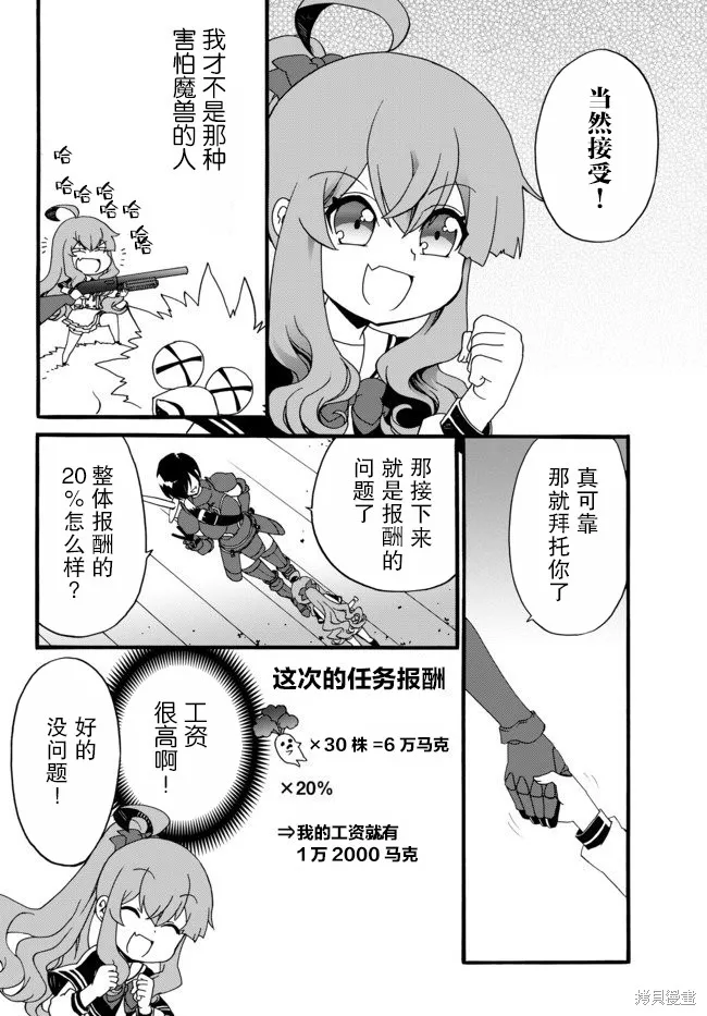 第34话 第6页
