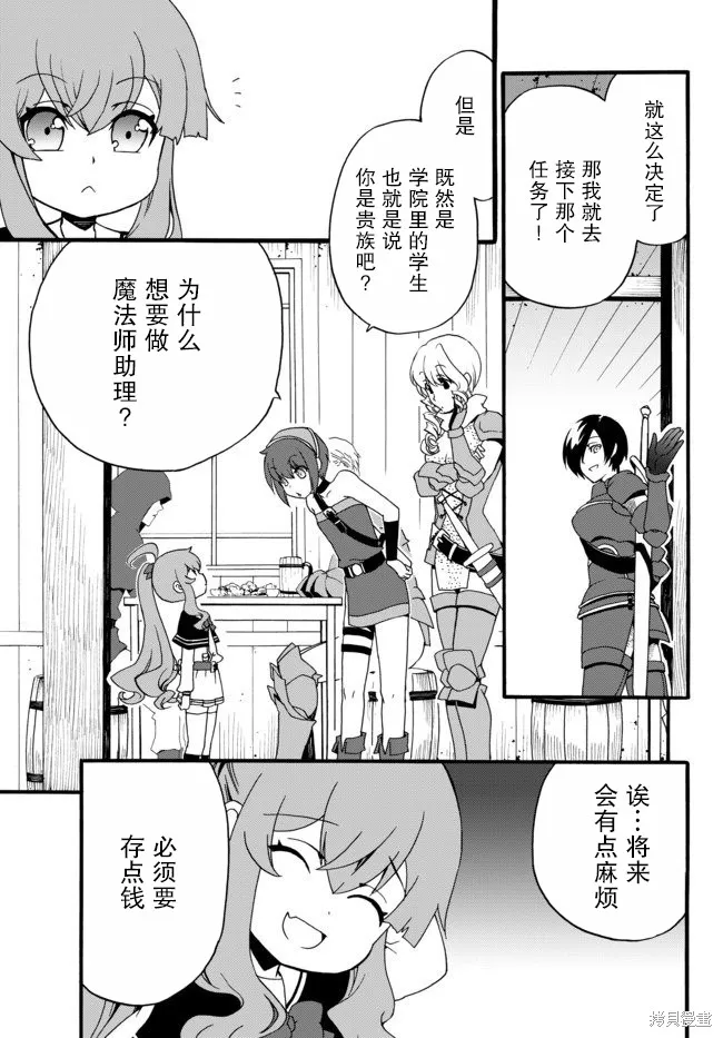 第34话 第7页