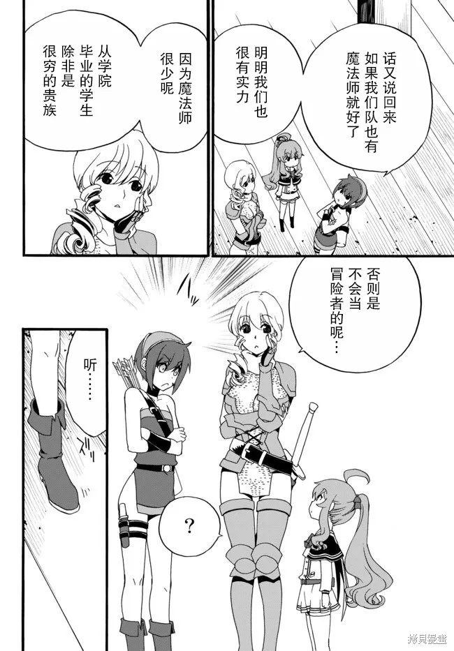 第34话 第8页