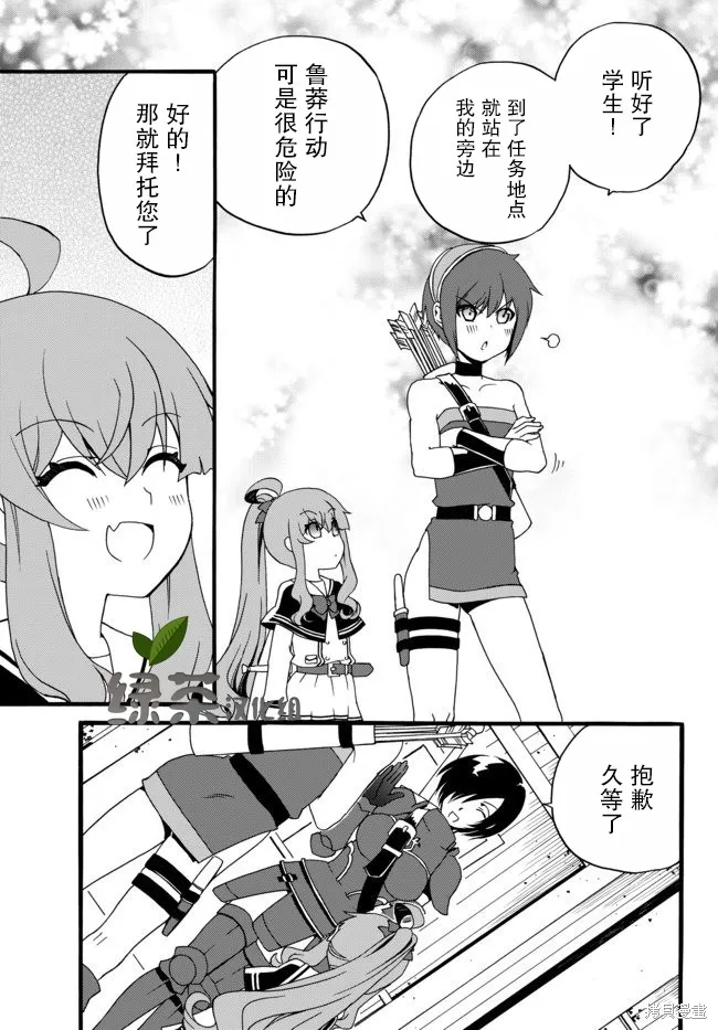 第34话 第9页