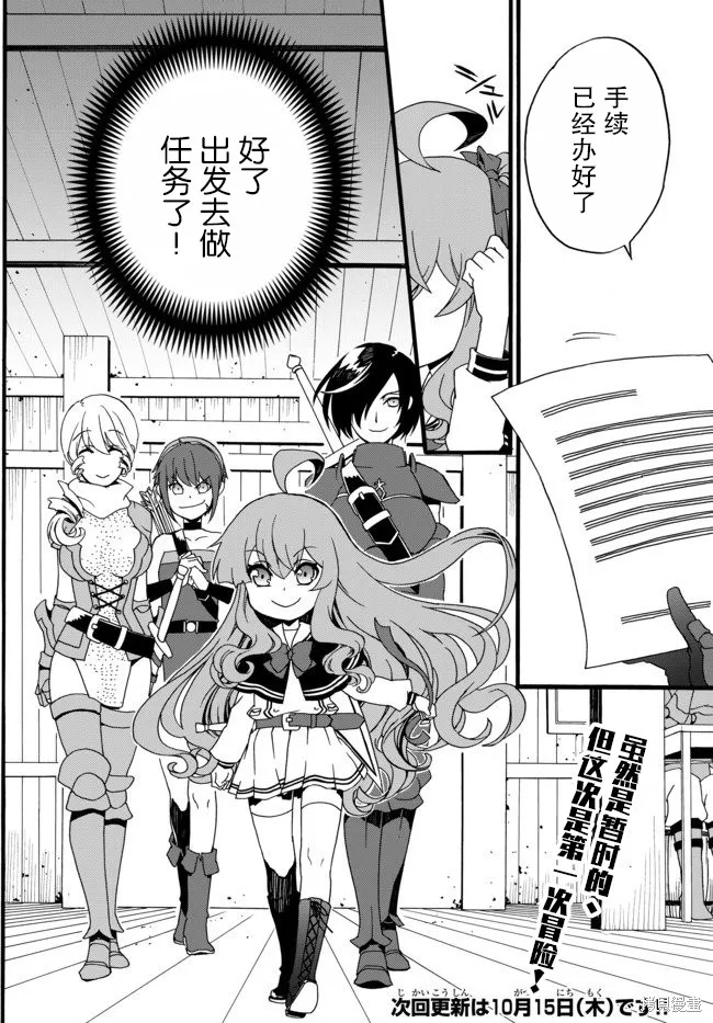第34话 第10页