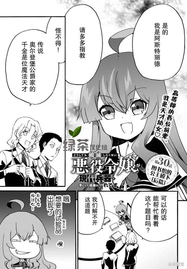 第30话 第1页