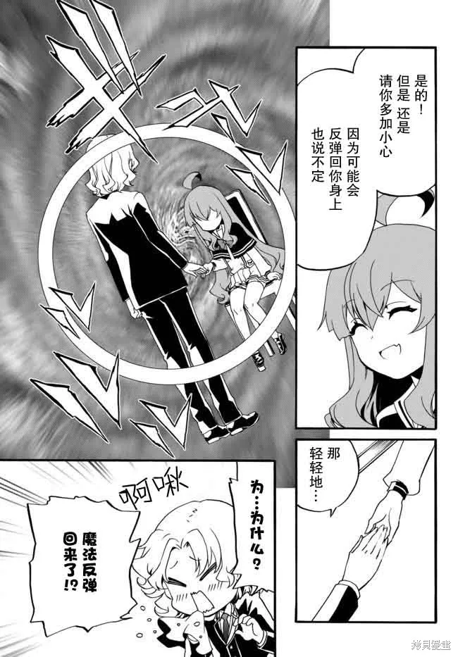 第30话 第3页