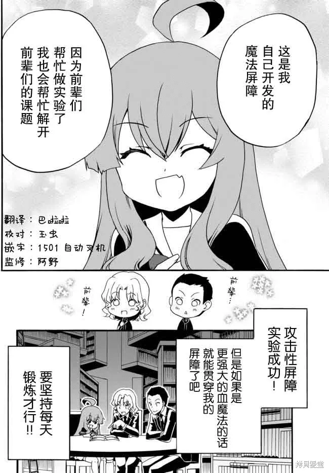 第30话 第4页