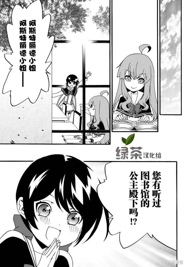 第30话 第5页