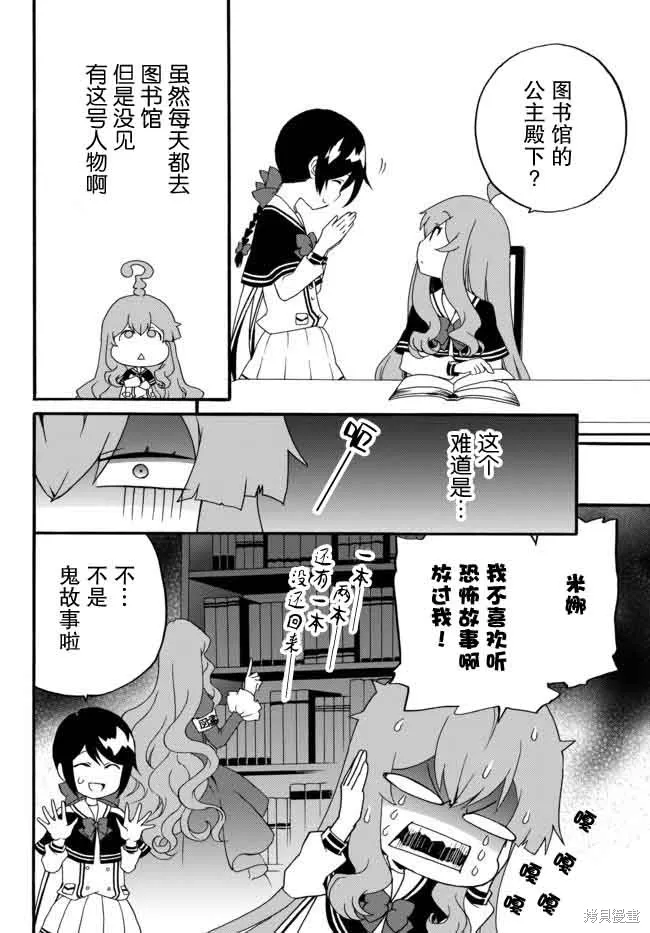 第30话 第6页