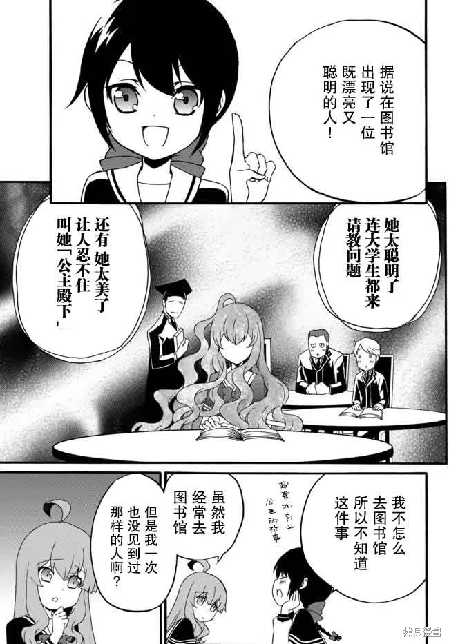 第30话 第7页
