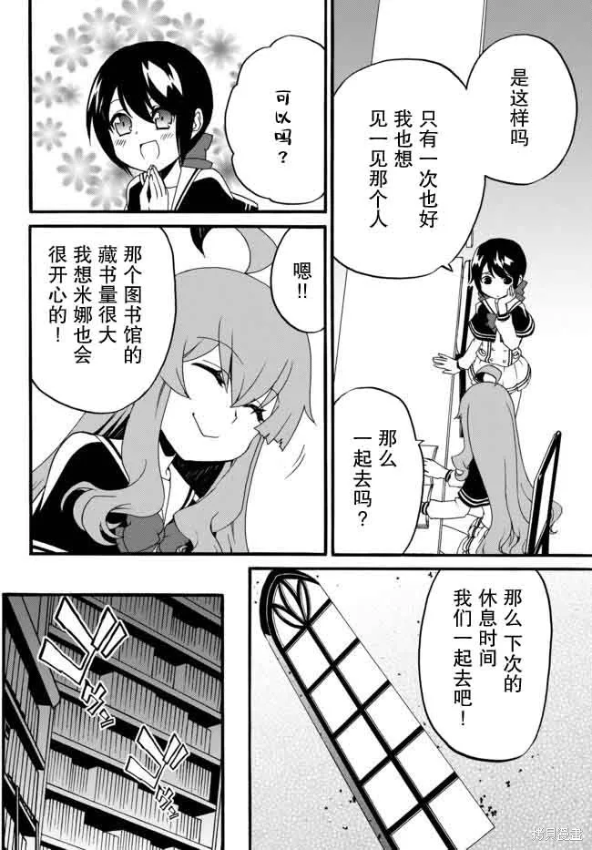 第30话 第8页