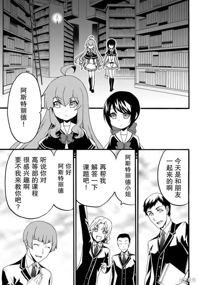 第30话 第9页
