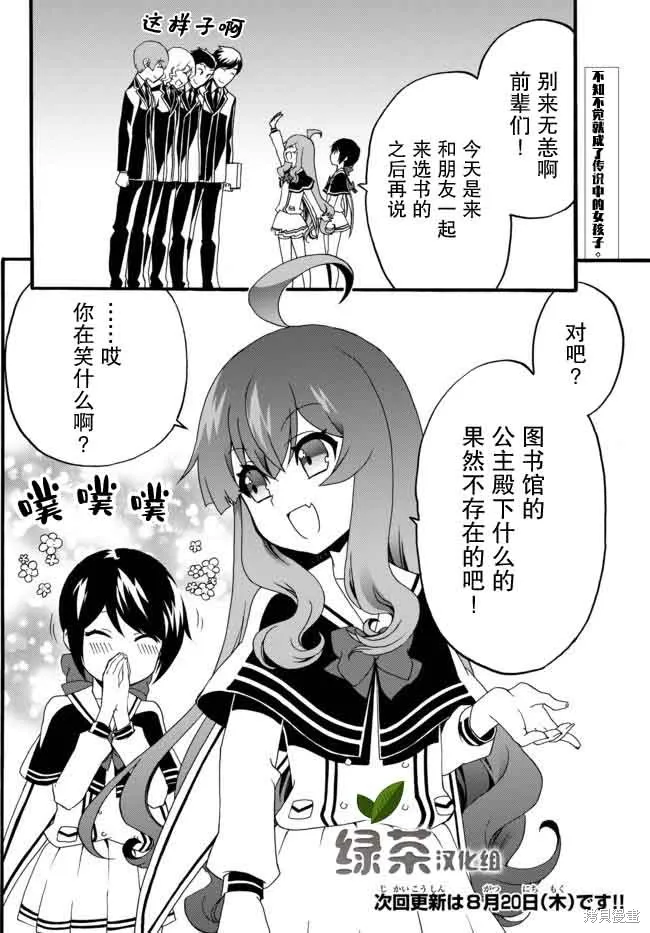 第30话 第10页