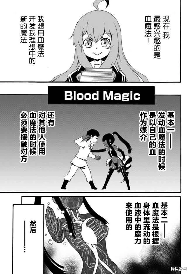 第29话 第3页