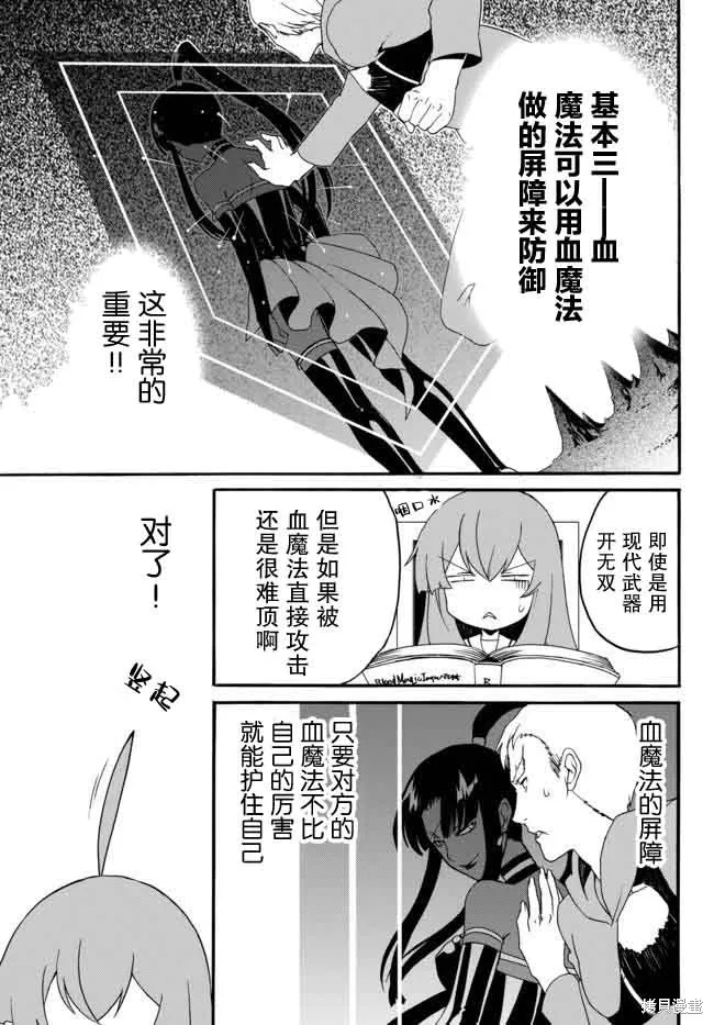 第29话 第5页
