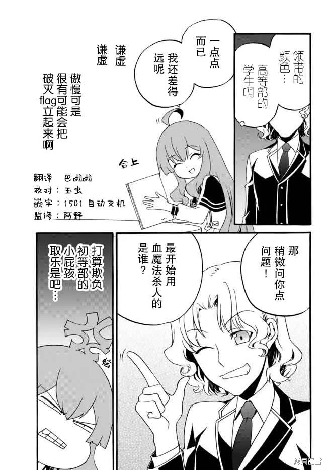 第29话 第7页