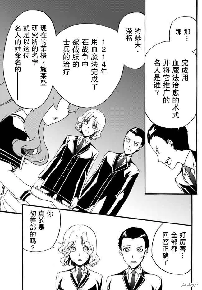 第29话 第9页