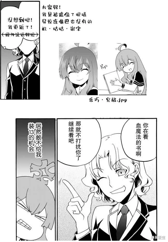 第29话 第11页